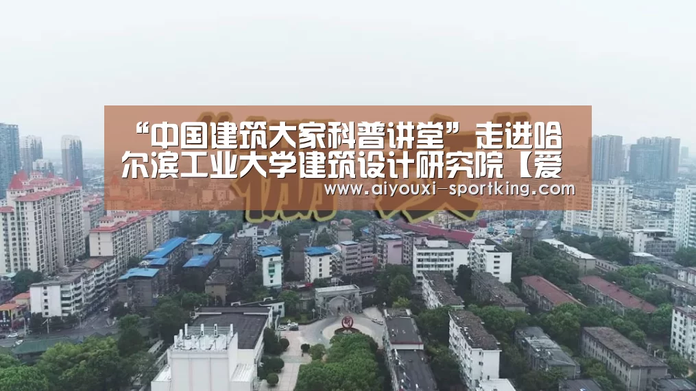 爱游戏体育