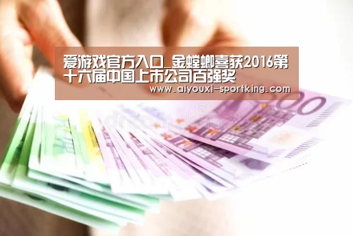 爱游戏官网