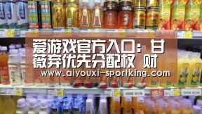 爱游戏官方入口