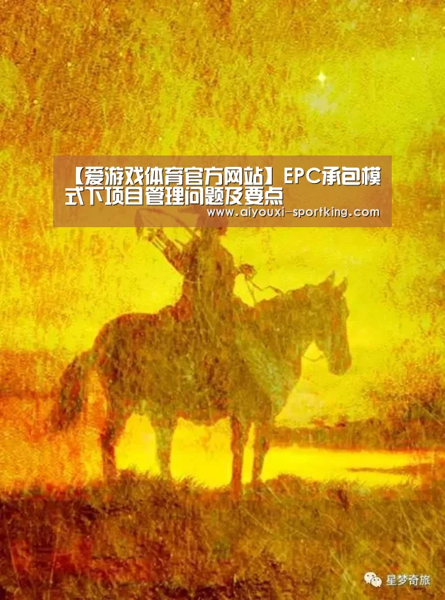 爱游戏体育