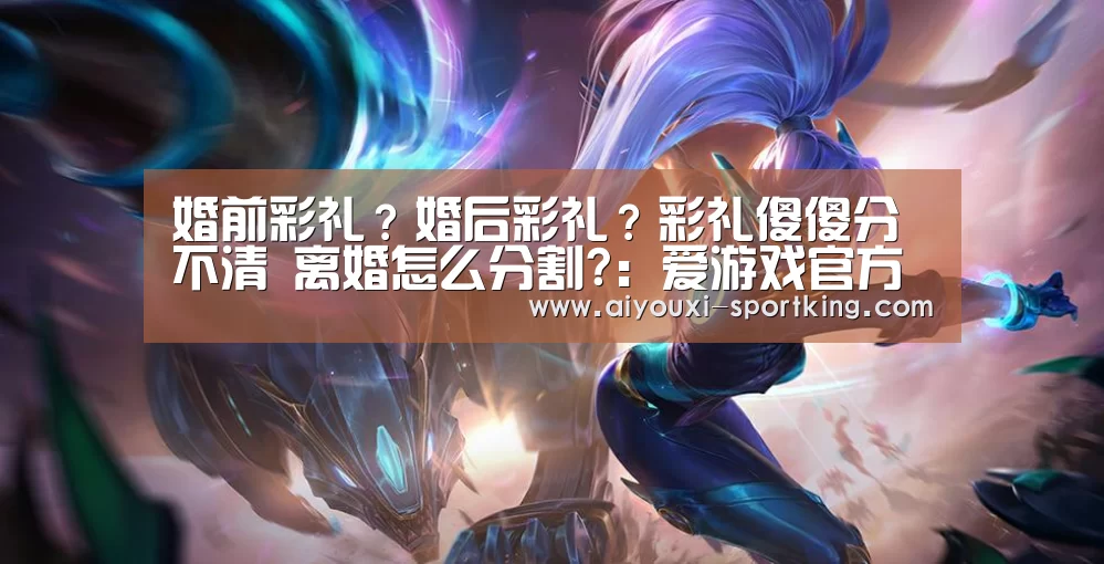爱游戏官方入口