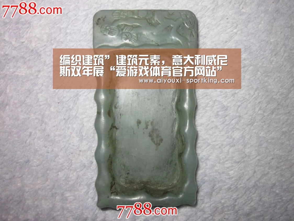 爱游戏官网