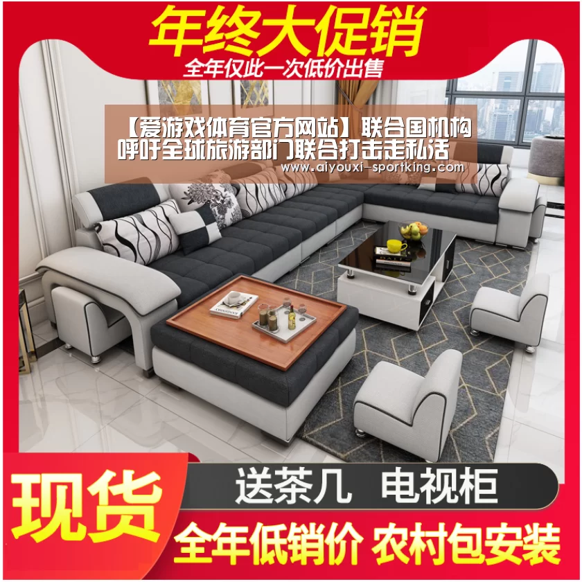 【爱游戏体育官方网站】联合国机构呼吁全球旅游部门联合打击走私活动(图1) 爱游戏体育官方网站