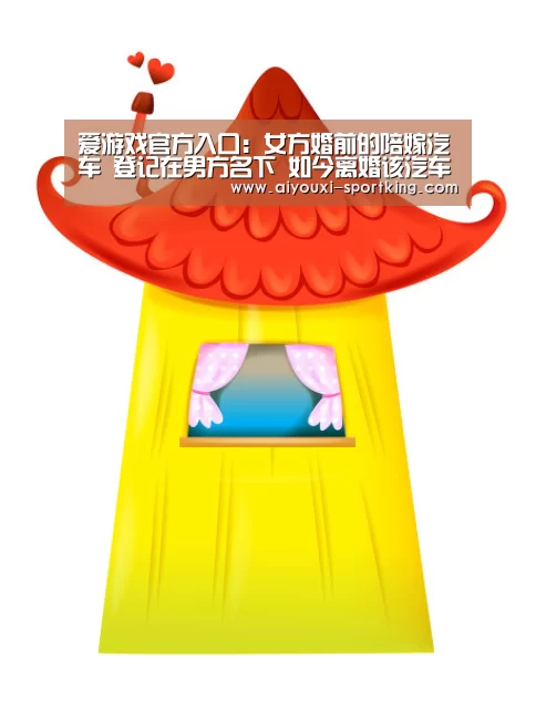 爱游戏体育