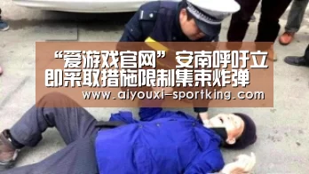 爱游戏体育