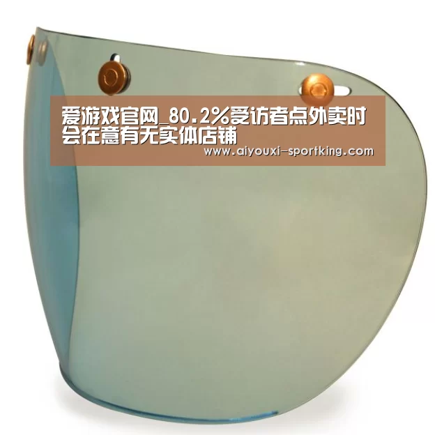 爱游戏体育官方网站