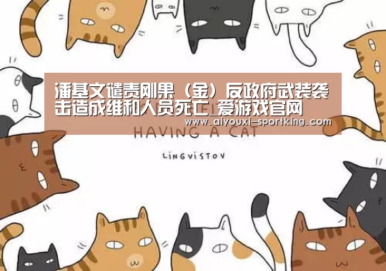爱游戏官方入口