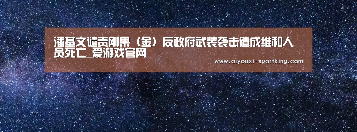 爱游戏体育