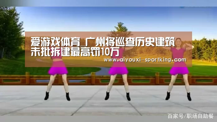 爱游戏体育官方网站