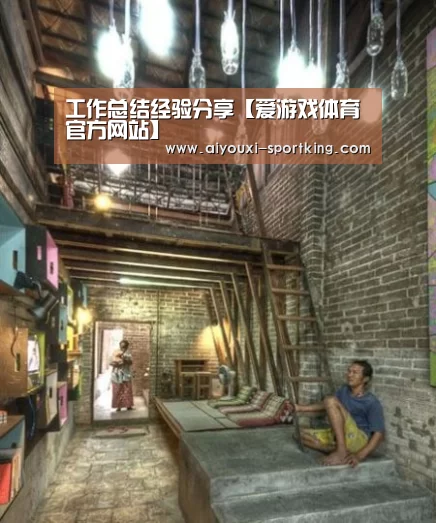 爱游戏体育
