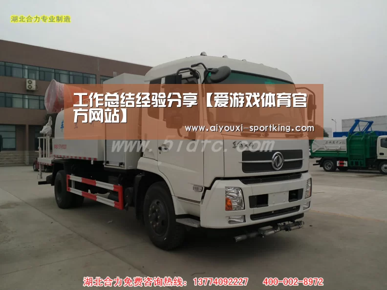 爱游戏官网
