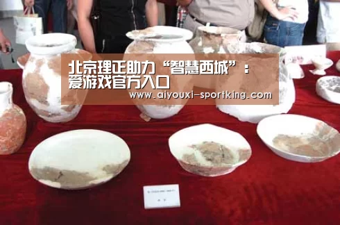 爱游戏体育官方网站